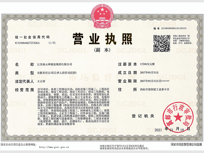 Business license